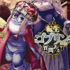 So What's Wrong with Getting Reborn as a Goblin?, Vol. 7