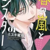 Spring Storm & Monster Vol. 01