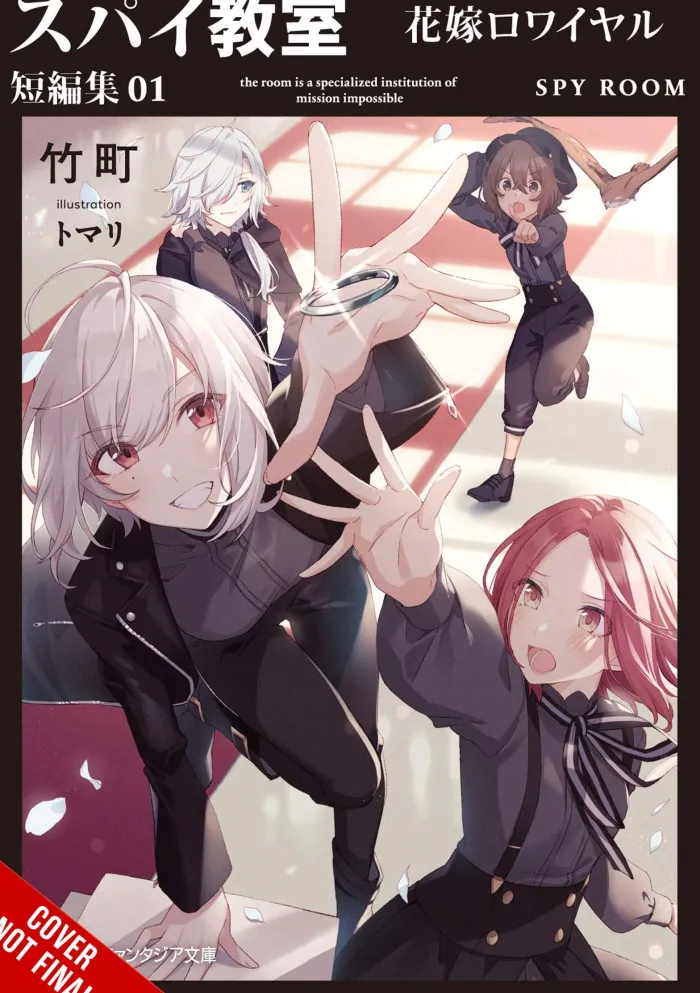 Spy Classroom Short Story Collection, Vol. 1 (light novel)