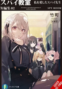 Spy Classroom Short Story Collection, Vol. 2 (light novel)