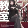Spy Classroom, Vol. 4 (light novel)