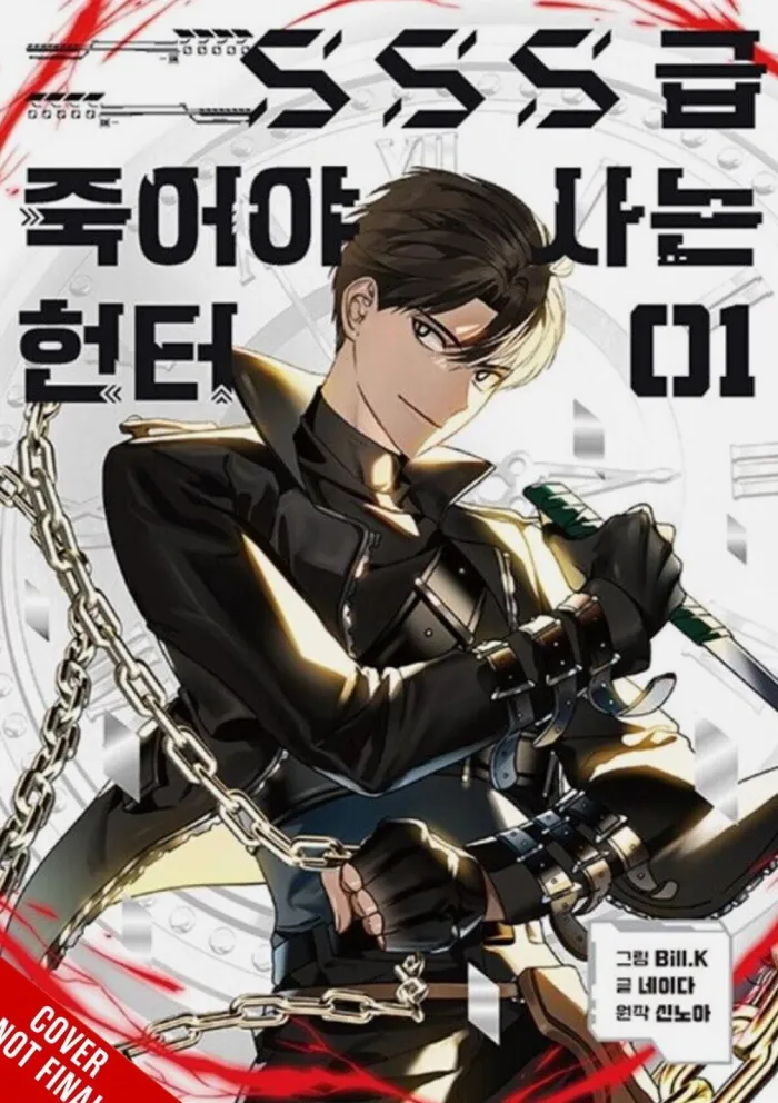 Sss-class Revival Hunter Vol. 05