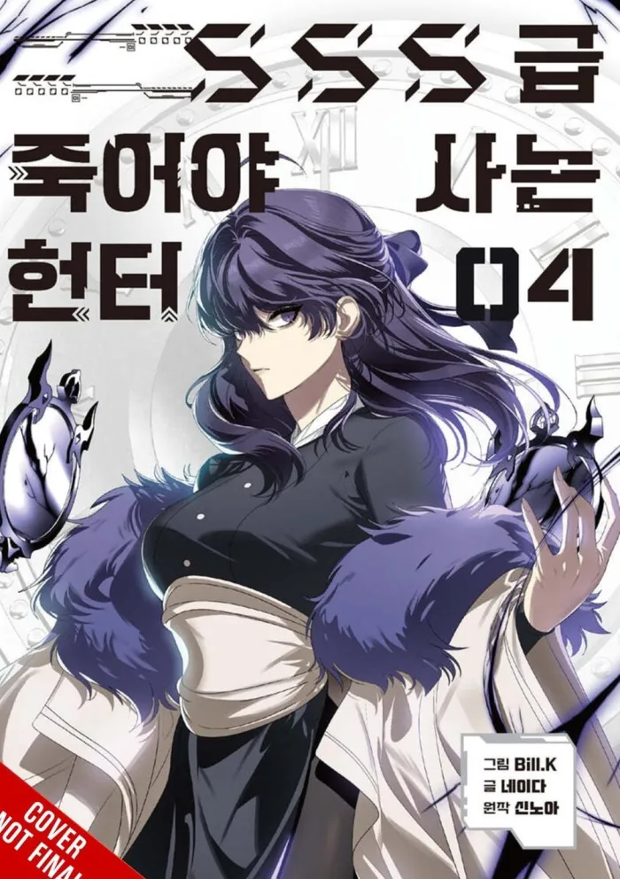 Sss-class Revival Hunter vol. 4