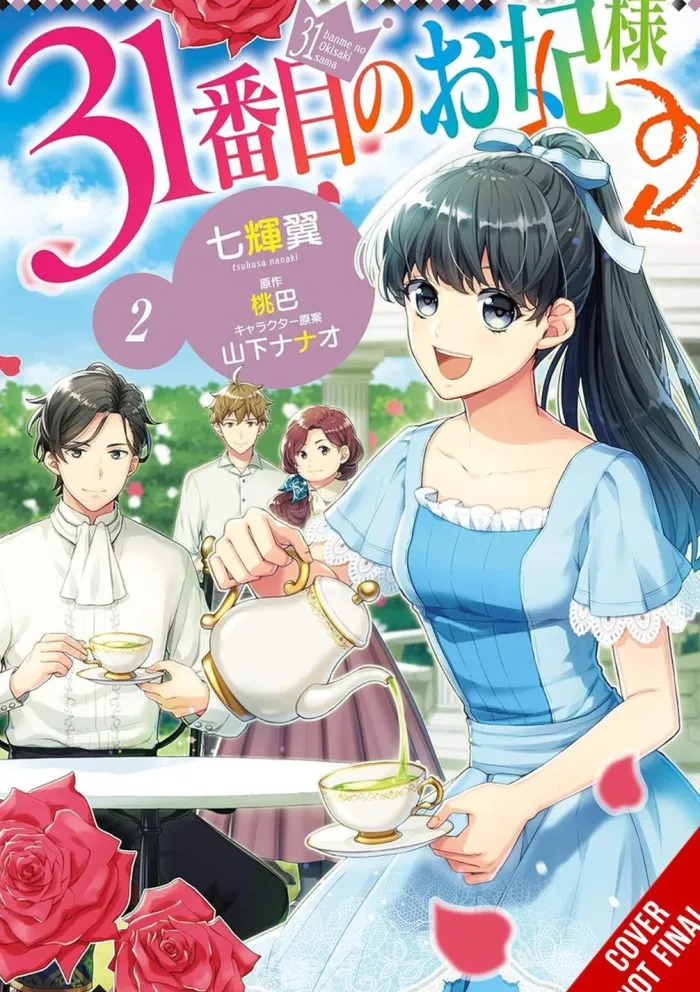 31st Consort Vol. 02