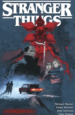 Stranger Things: Kamchatka (Graphic Novel)