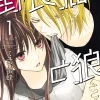 Stray Cat & Wolf Vol. 1