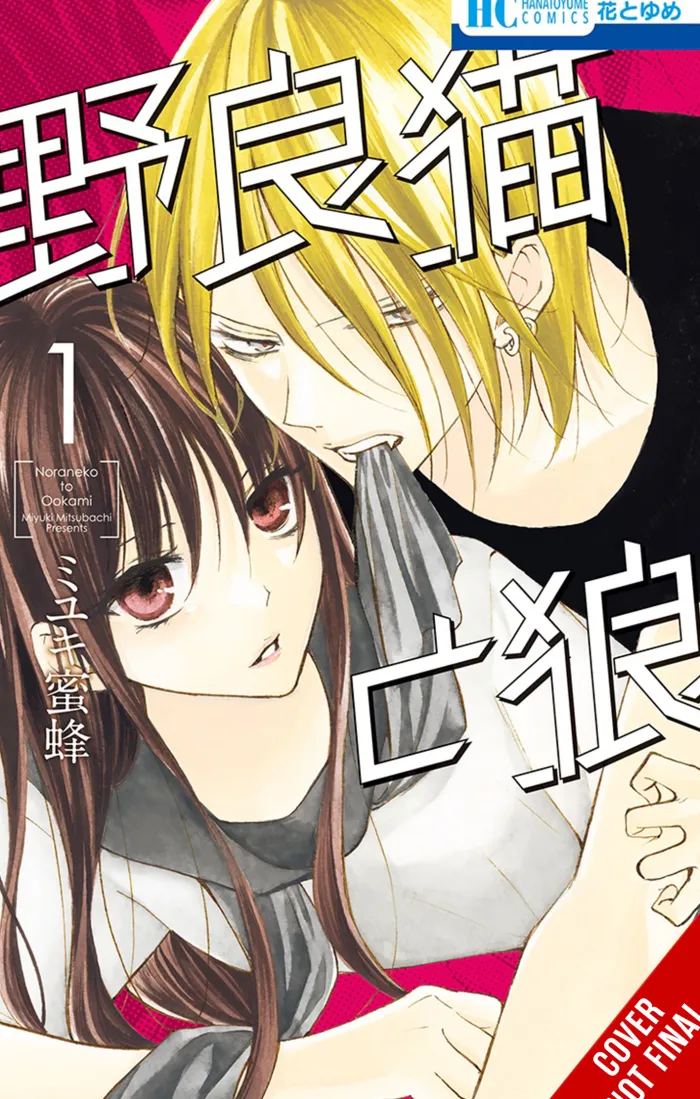 Stray Cat & Wolf Vol. 1