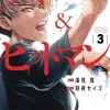 Succubus and Hitman Vol. 3