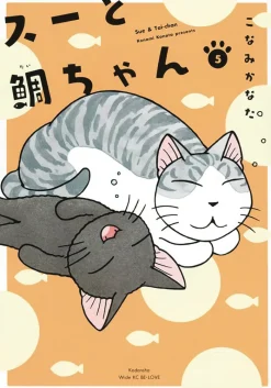 Sue & Tai-chan Vol. 5