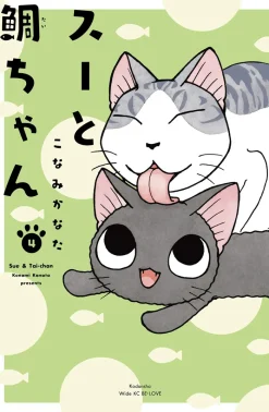 Sue & Tai-chan Vol. 4