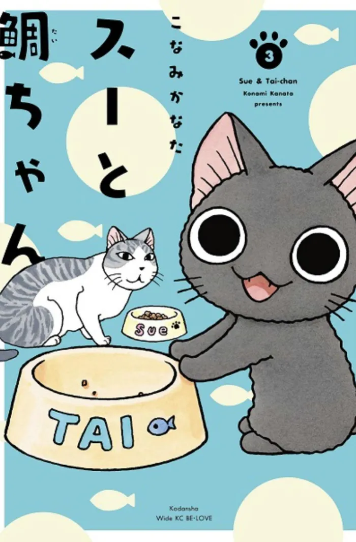 Sue & Tai-chan Vol. 3