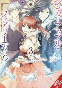 Sugar Apple Fairy Tale, Vol. 3