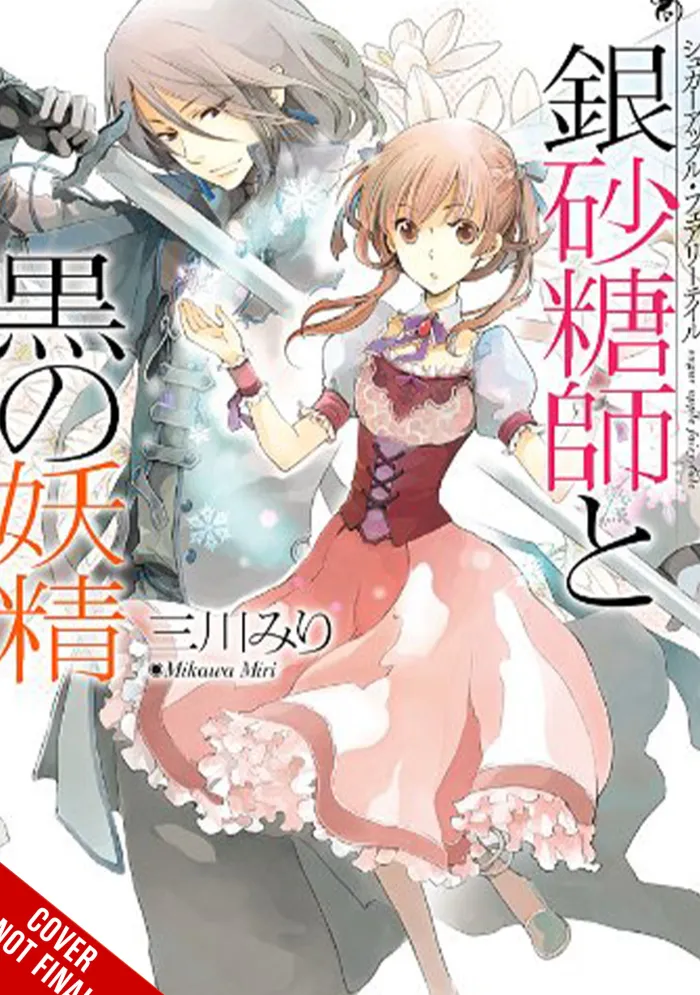 Sugar Apple Fairy Tale, Vol. 1 (light novel)