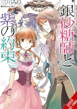 Sugar Apple Fairy Vol. 05 (Novel)