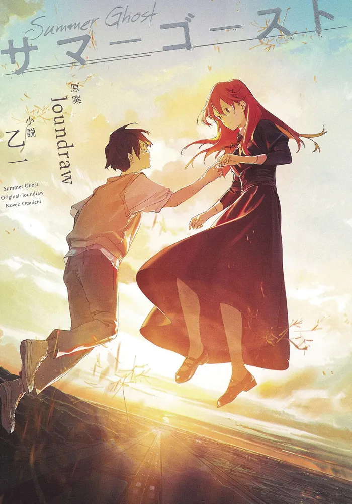 Summer Ghost (Light Novel)
