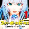 Super Ball Girls Vol. 01