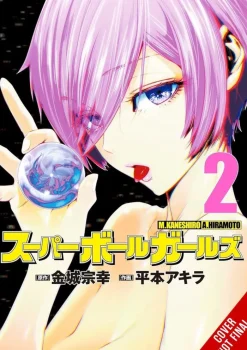 Super Ball Girls Vol. 02