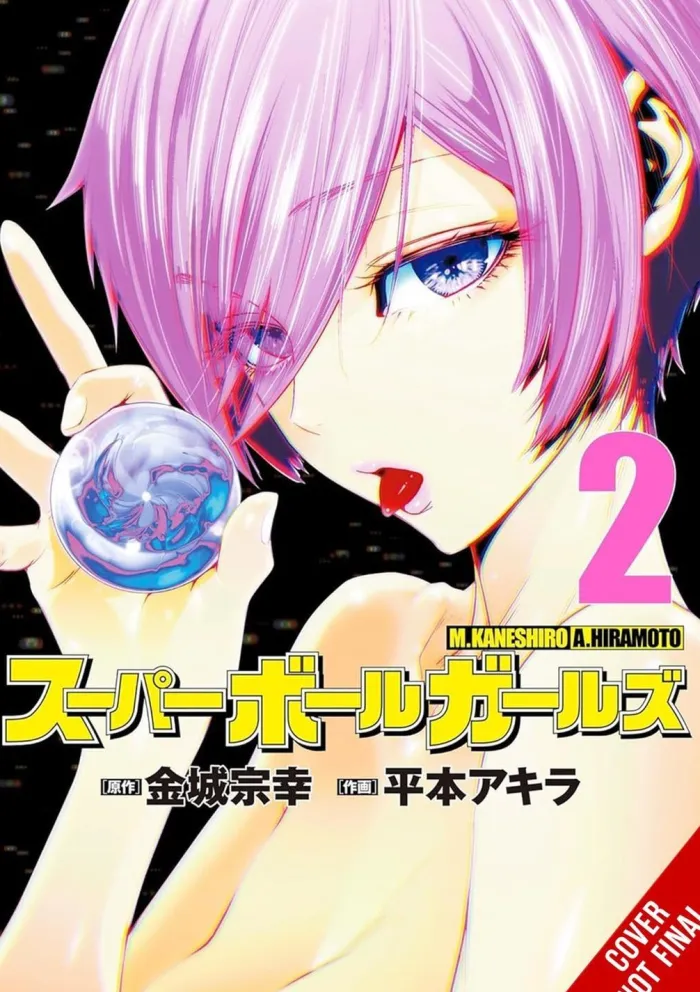Super Ball Girls Vol. 02