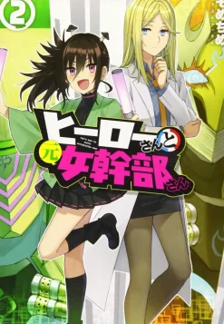 Superwomen in Love! Honey Trap and Rapid Rabbit Vol. 2