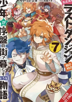 Suppose a Kid from the Last Dungeon Boonies Moved to a Starter Town, Vol. 7 (light novel)