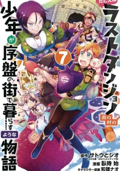 Suppose a Kid from the Last Dungeon Boonies Moved to a Starter Town Vol. 7