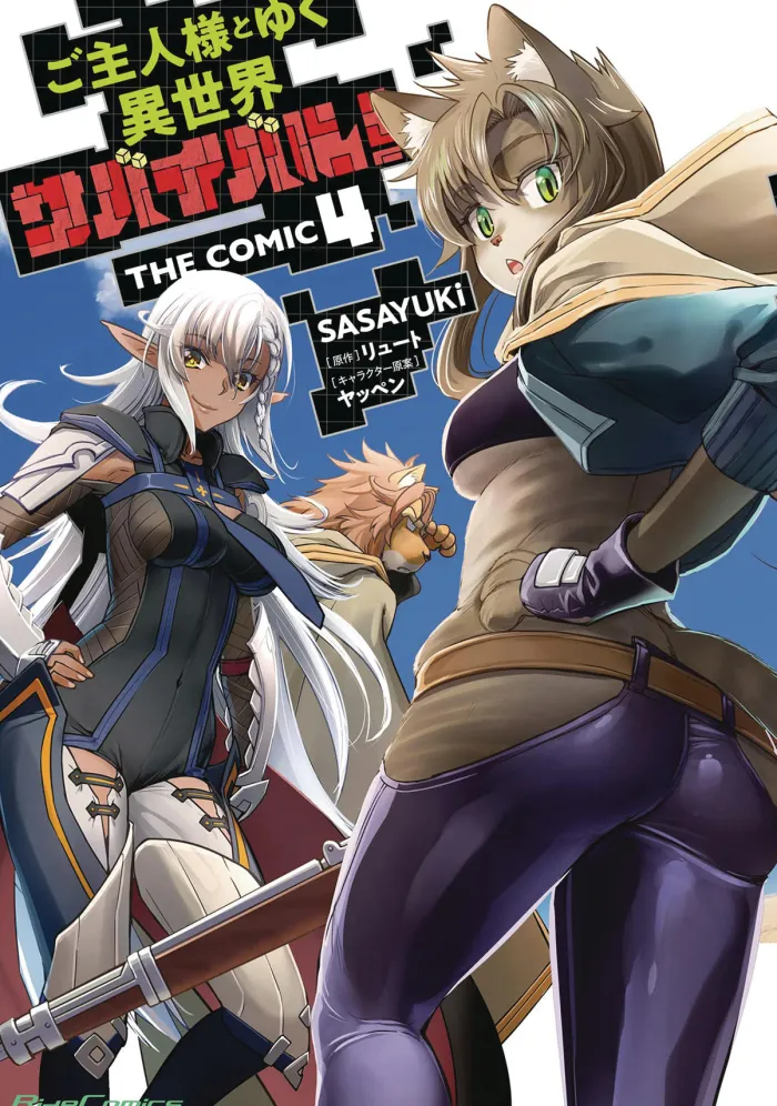Survival in Another World with My Mistress! Vol. 4