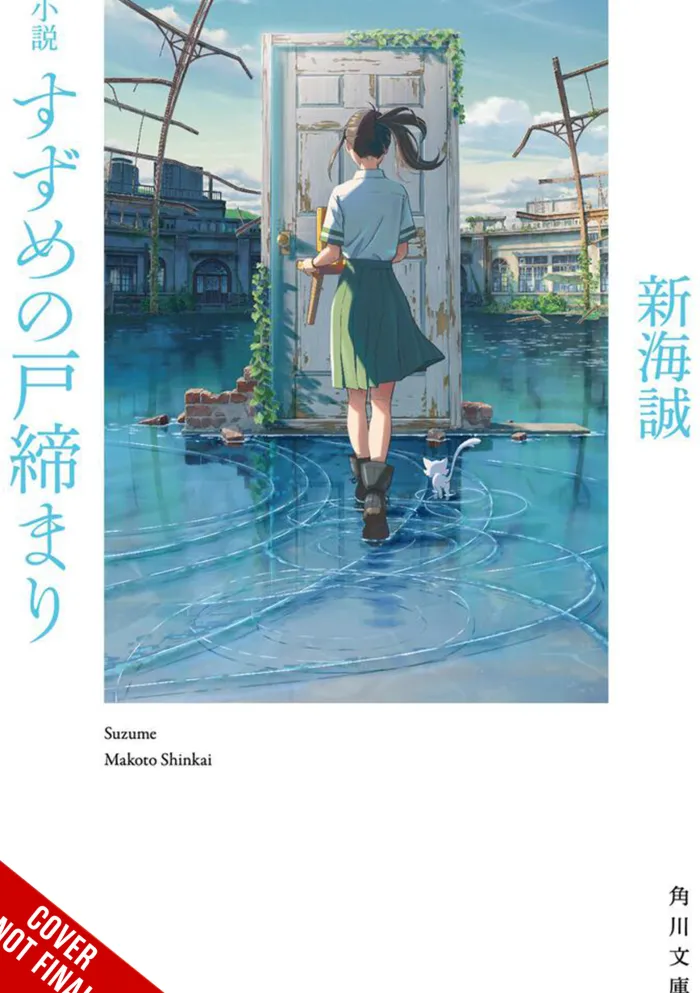 Suzume (Light Novel)