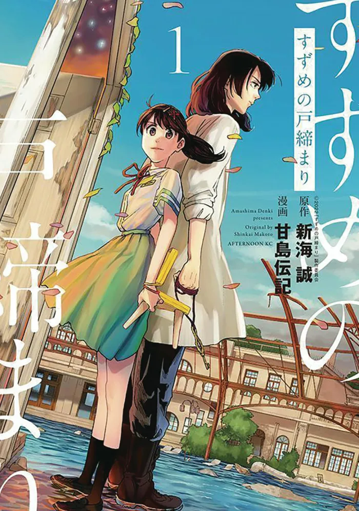 Suzume Vol. 01