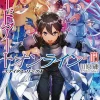 Sword Art Online 21 (light novel)