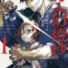 Sword of the Demon Hunter: Kijin Gentosho Vol. 1
