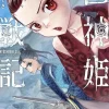 Sword of the Titans Vol. 2