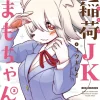 Tamamo-chan's a Fox! Vol. 3