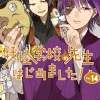 Terrified Teacher At Ghoul School Vol. 14