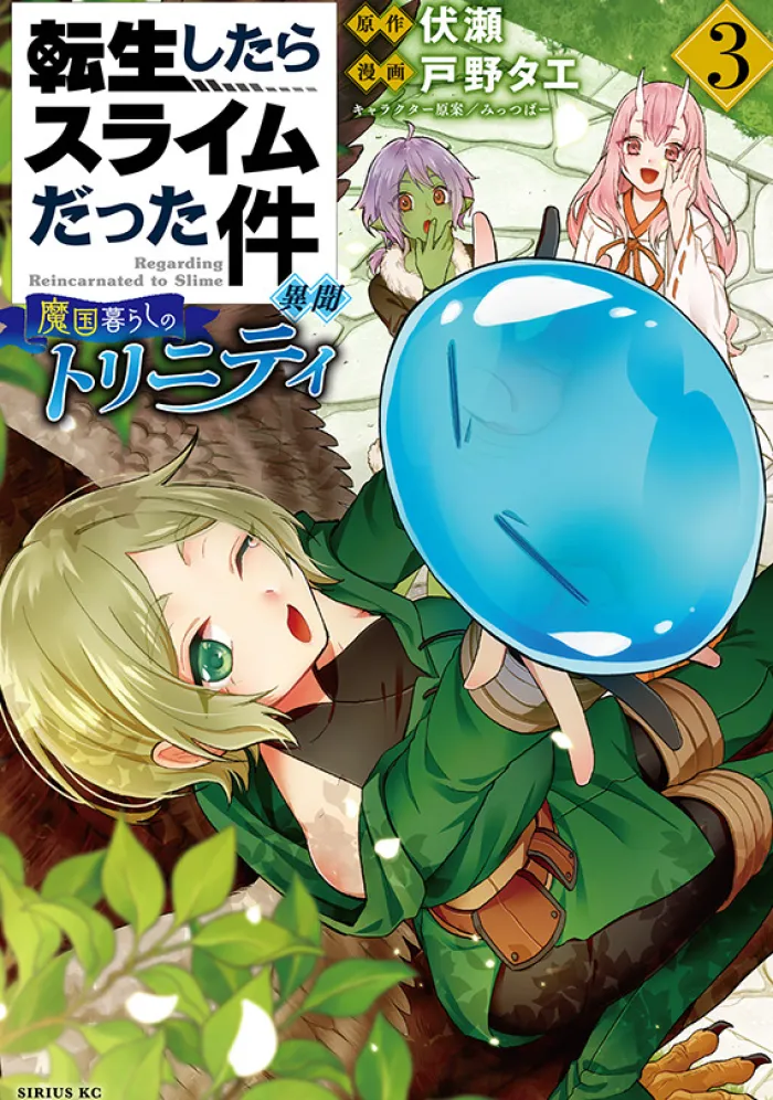 That Time I Got Reincarnated as a Slime: Trinity in Tempest Vol. 3