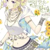 The Abandoned Empress, Vol. 6