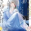 The Angel Next Door Spoils Me Rotten, Vol. 10 (light novel)