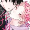 The Apology of Noumi-Senpai Vol. 1