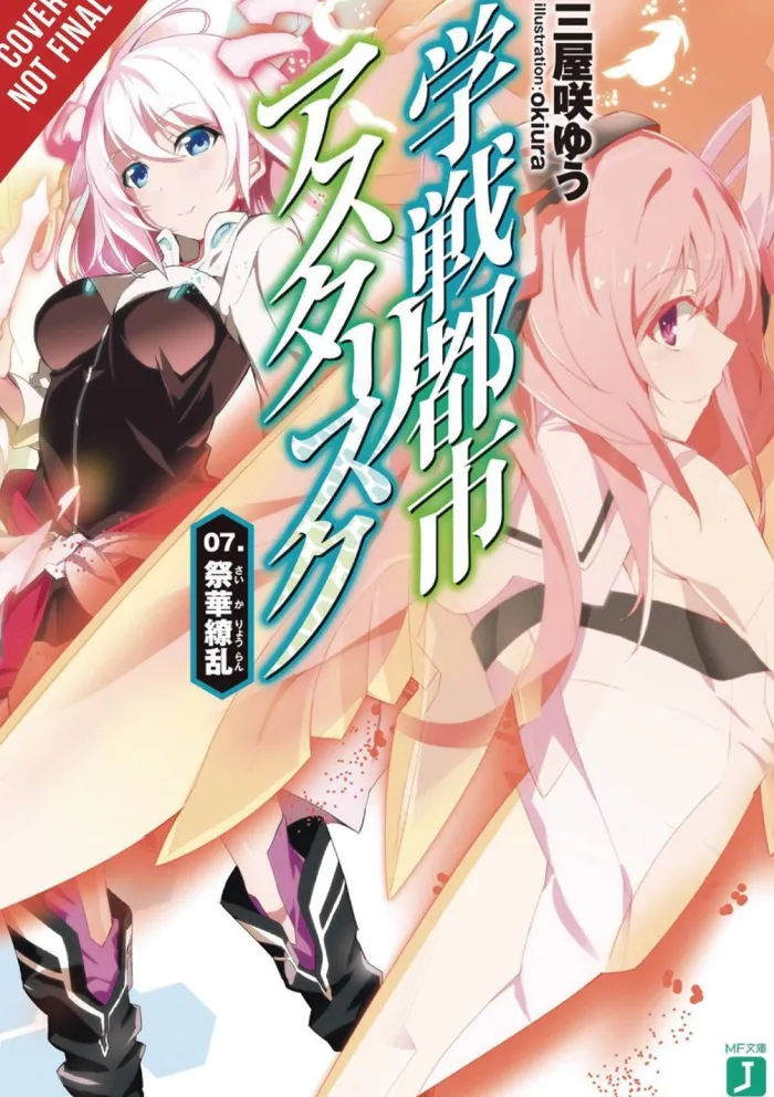 The Asterisk War, Vol. 7 (light novel)