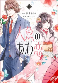 The Bubble Love of the Mermaid, Vol. 1 (manga)