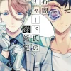 The Case Files of Jeweler Richard (Light Novel) Vol. 1