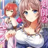 The Cursed Sword Master's Harem Life: By the Sword, For the Sword Vol. 6