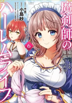 The Cursed Sword Master's Harem Life: By the Sword, For the Sword Vol. 6