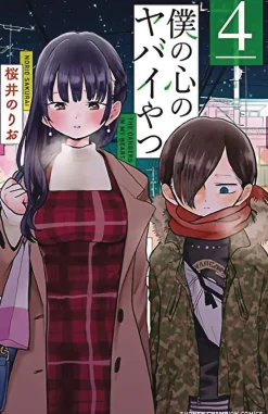 The Dangers in My Heart Vol. 4