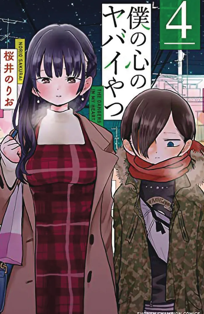 The Dangers in My Heart Vol. 4