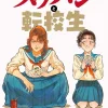 The Delinquent and the Transfer Student Vol. 1