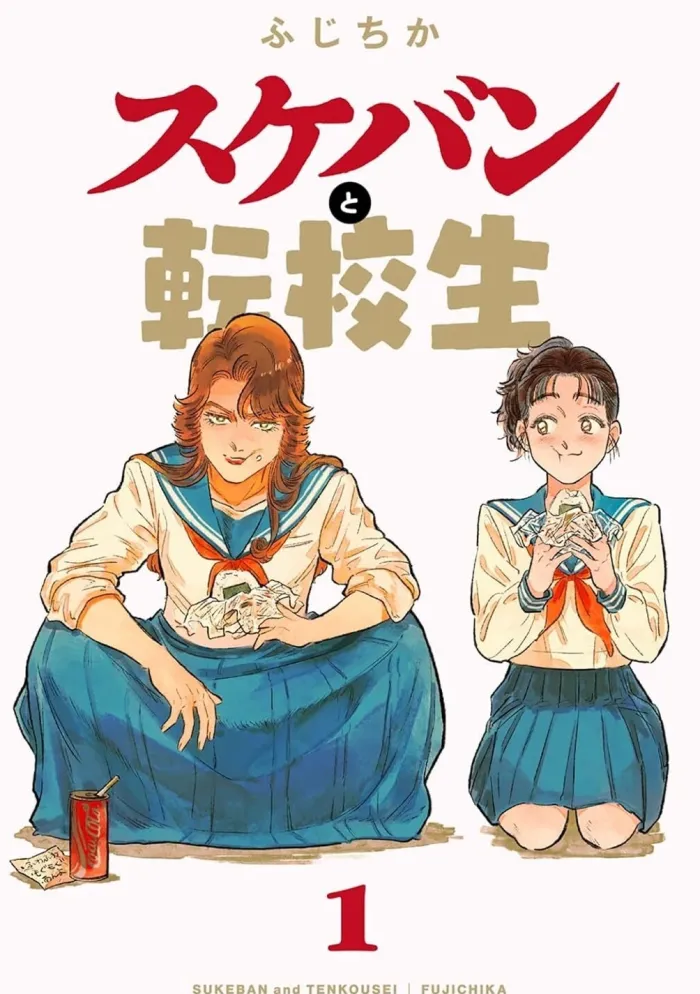 The Delinquent and the Transfer Student Vol. 1