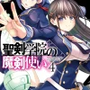 The Demon Sword Master of Excalibur Academy, Vol. 4