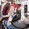 The Detective Is Already Dead, Vol. 2 (Light Novel)