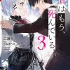 The Detective Is Already Dead, Vol. 3 (Light Novel)