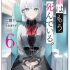 The Detective Is Already Dead, Vol. 6 (Light Novel)